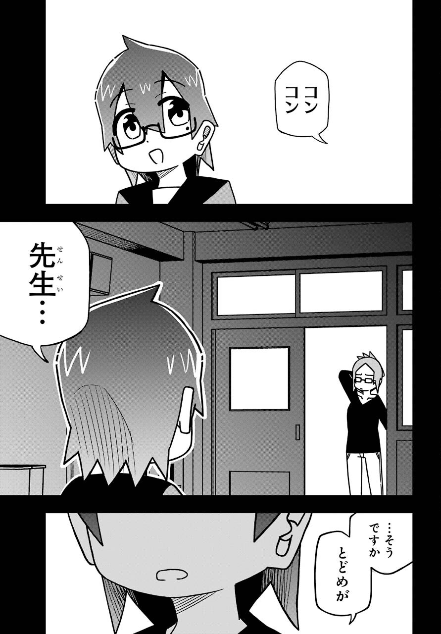 Ryunen! Todome Senpai Chap 26 - Pic 15