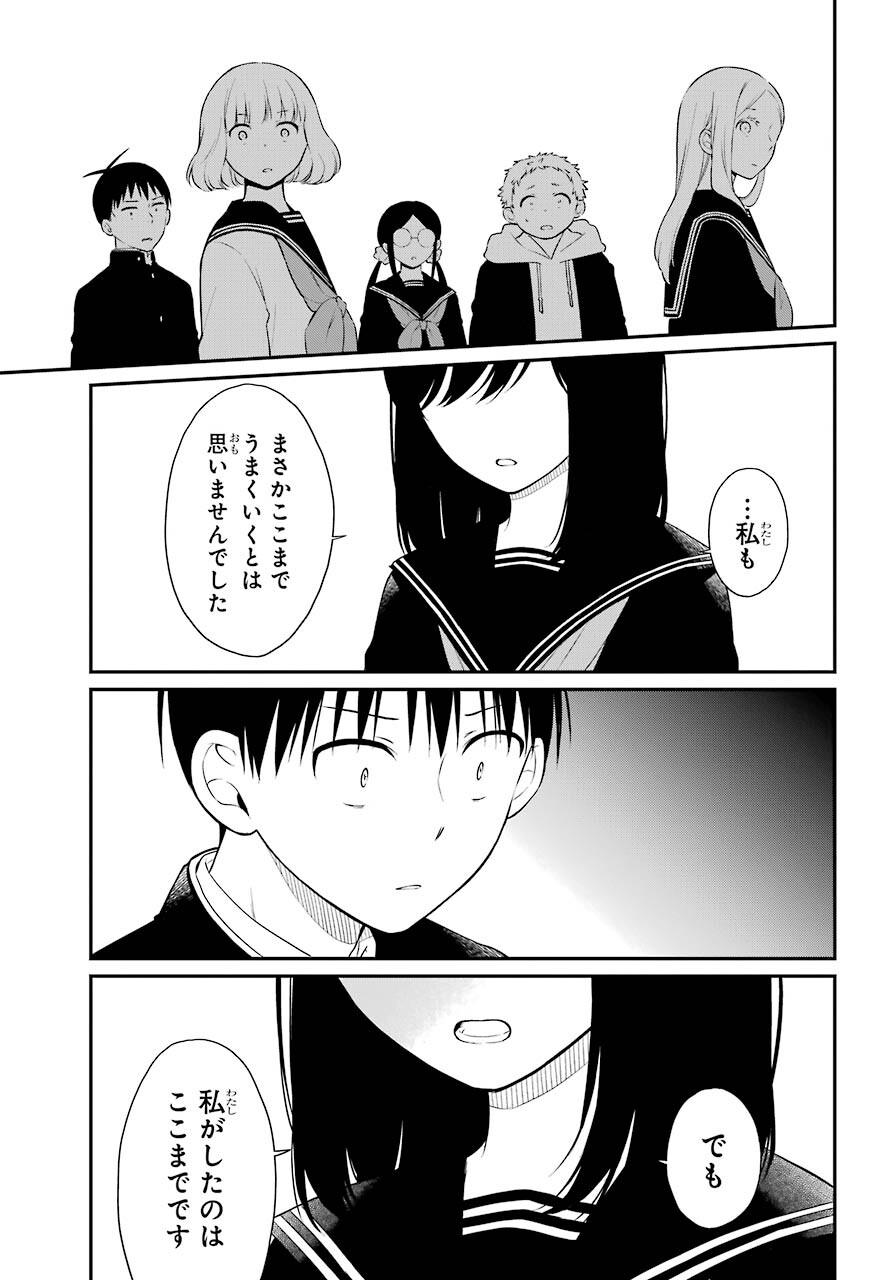 Isho, Koukai. Chapter 46 page 3 - nihonkuni.com