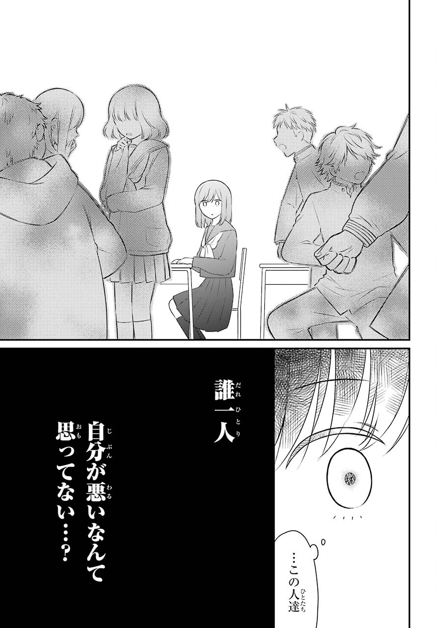 Isho, Koukai. Chapter 46 page 9 - nihonkuni.com