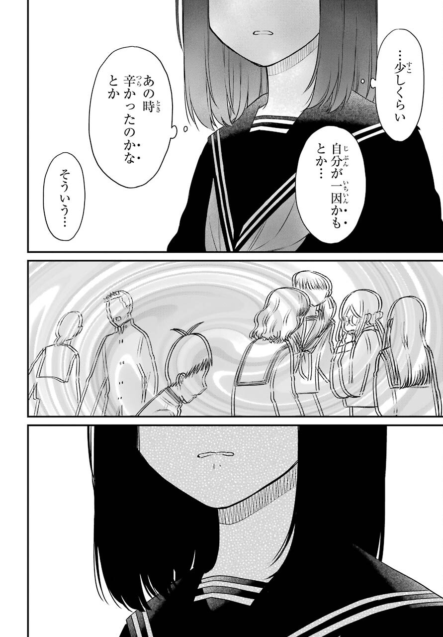 Isho, Koukai. Chapter 46 page 10 - nihonkuni.com