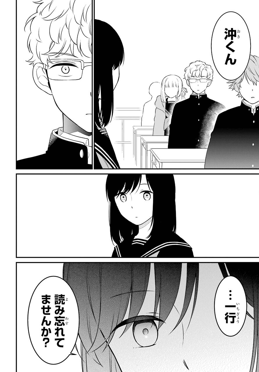 Isho, Koukai. Chapter 46 page 14 - nihonkuni.com