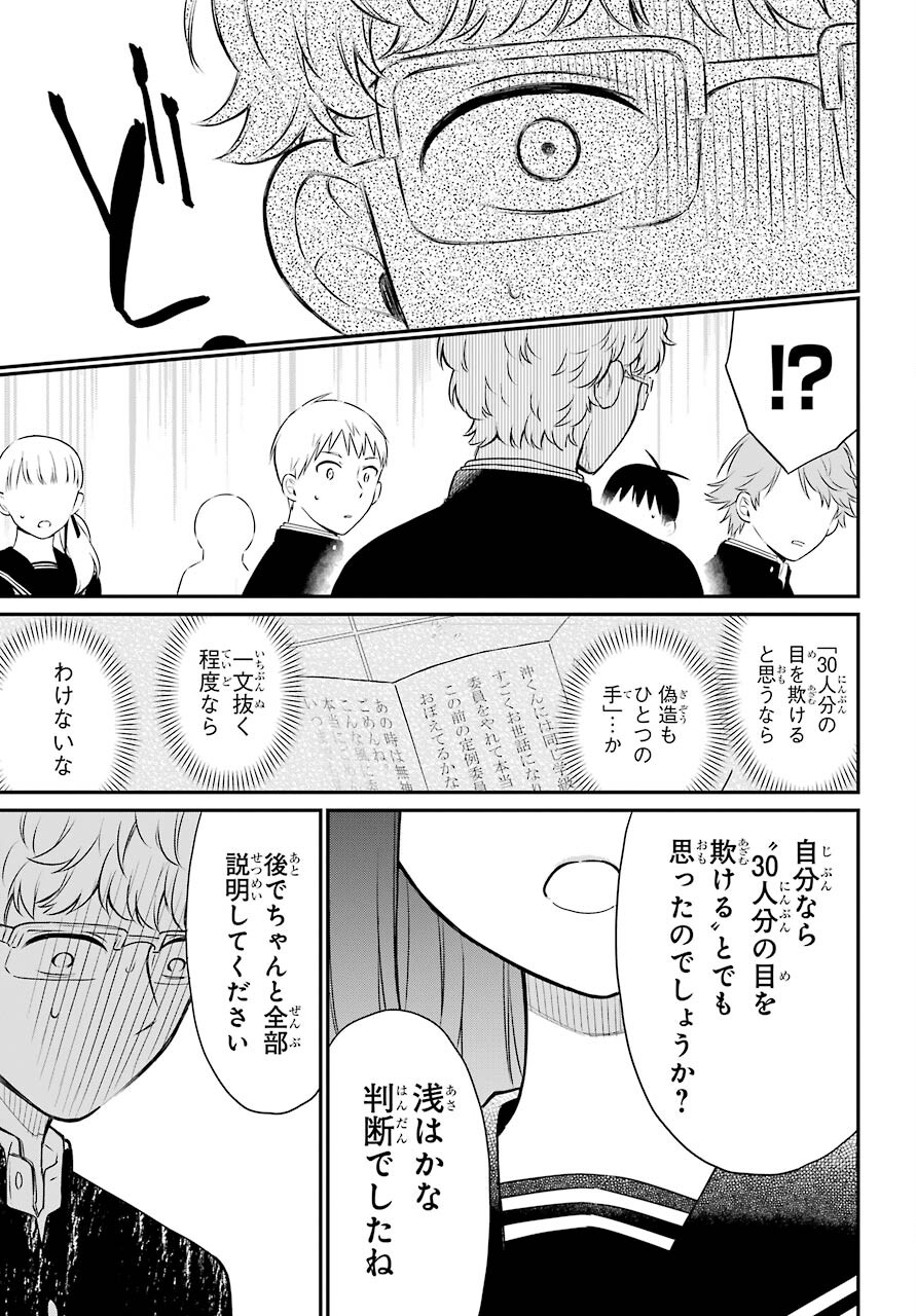 Isho, Koukai. Chapter 46 page 15 - nihonkuni.com