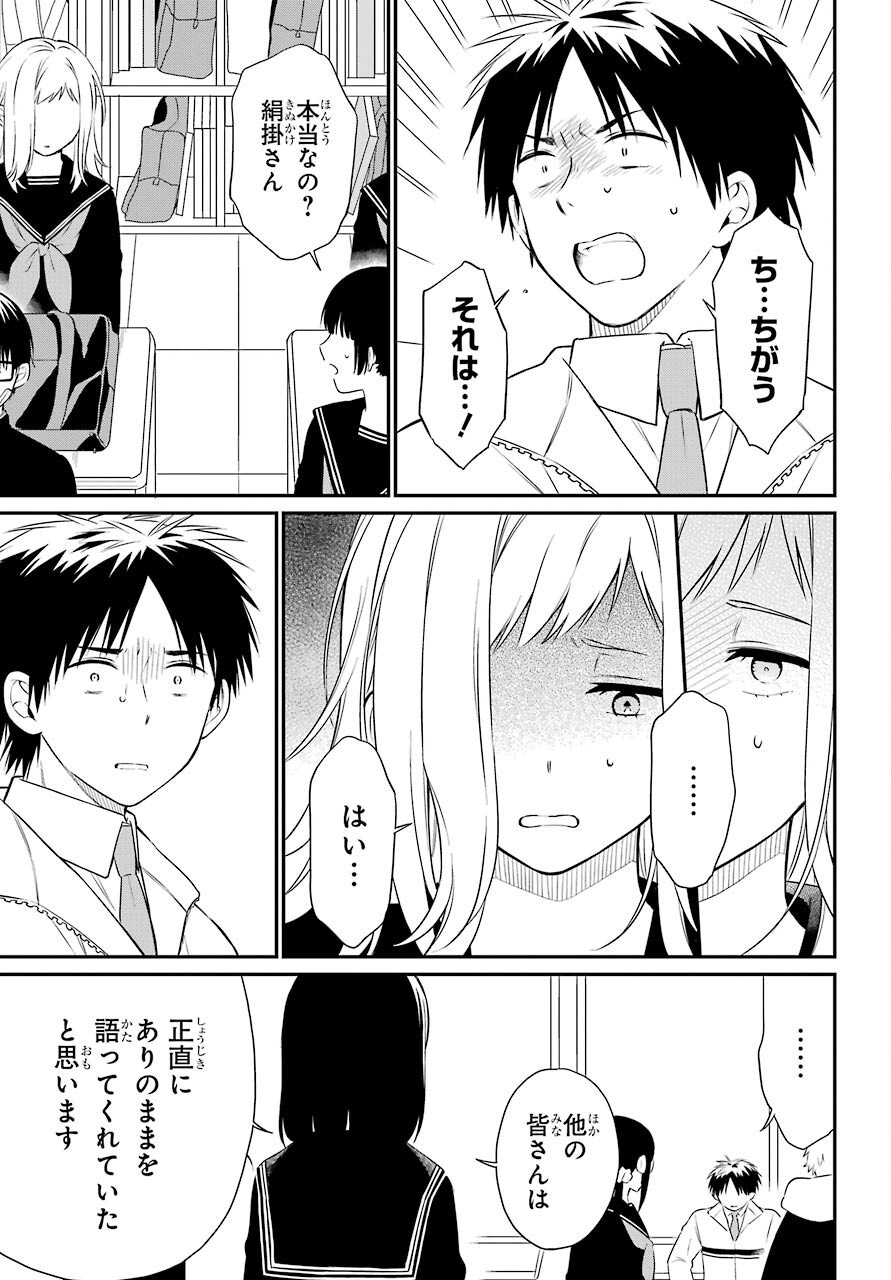 Isho, Koukai. Chapter 46 page 17 - nihonkuni.com