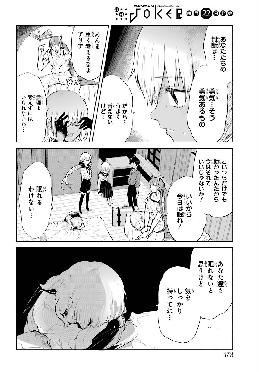 Yuusha Meitantei Chapter 19 page 4 - nihonkuni.com