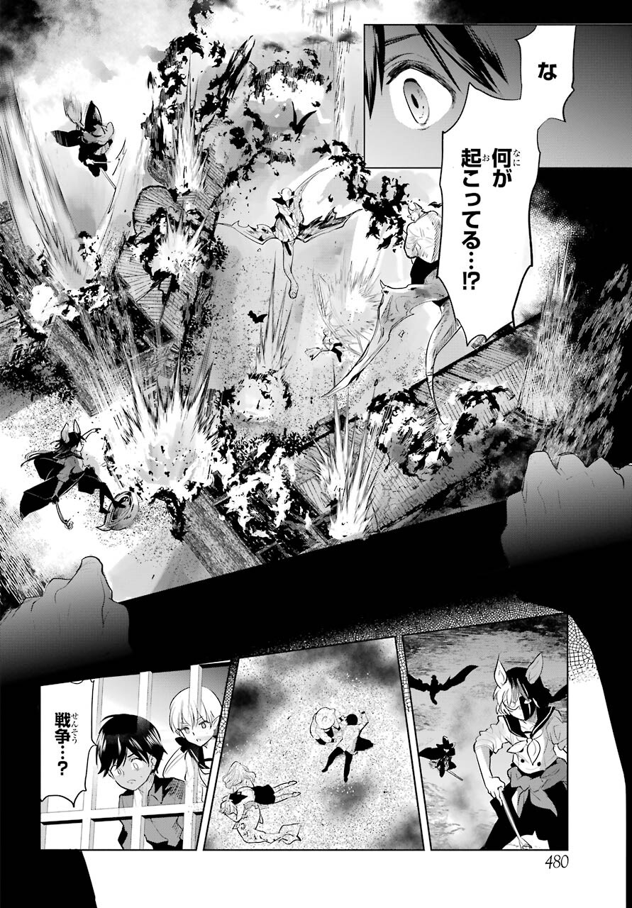Yuusha Meitantei Chapter 19 page 6 - nihonkuni.com