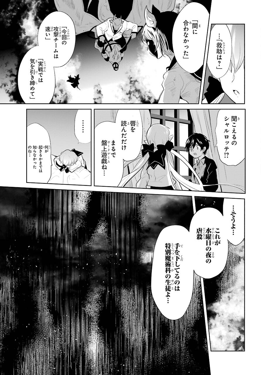 Yuusha Meitantei Chapter 19 page 7 - nihonkuni.com