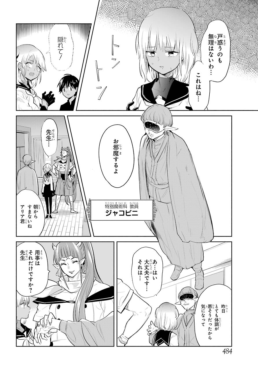 Yuusha Meitantei Chapter 19 page 10 - nihonkuni.com