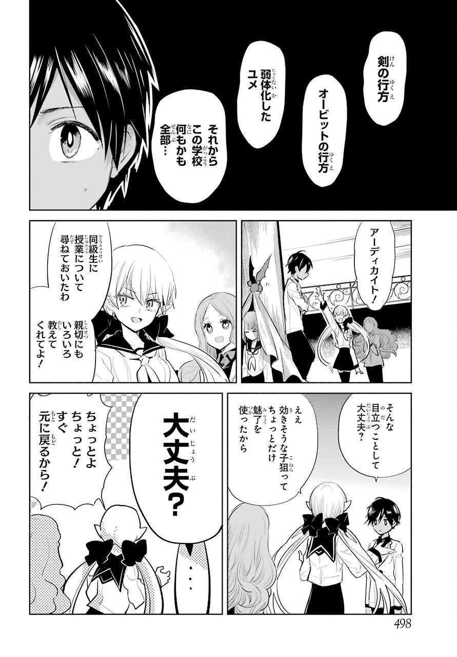 Yuusha Meitantei Chapter 19 page 24 - nihonkuni.com