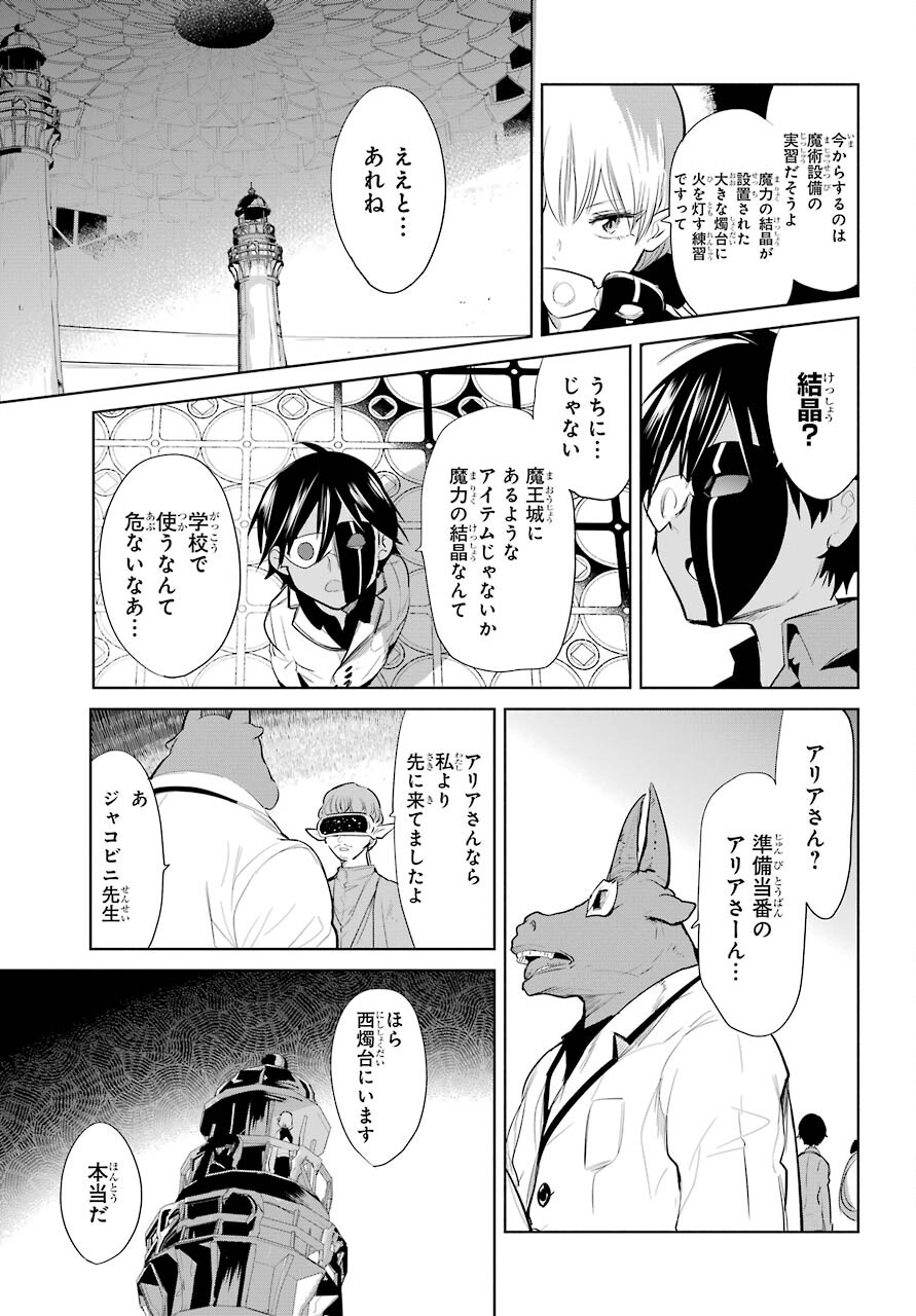 Yuusha Meitantei Chapter 19 page 25 - nihonkuni.com