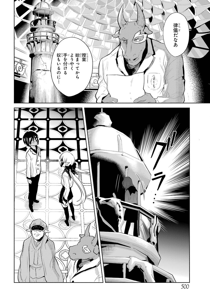 Yuusha Meitantei Chapter 19 page 26 - nihonkuni.com