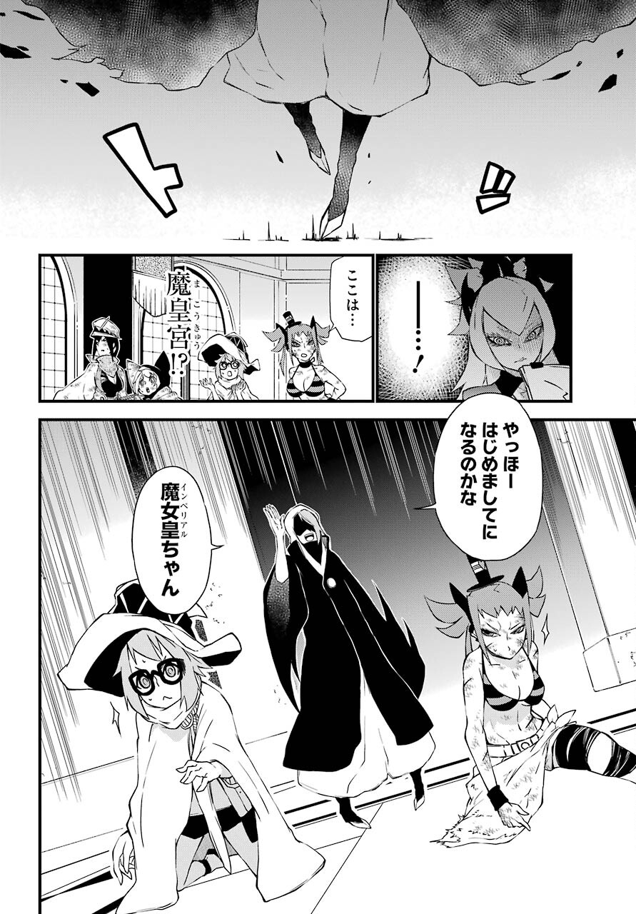 Majo no Sekai de Saikyou na no wa Butsuri Desu ga Nani ka? Chap 12 - Pic 2