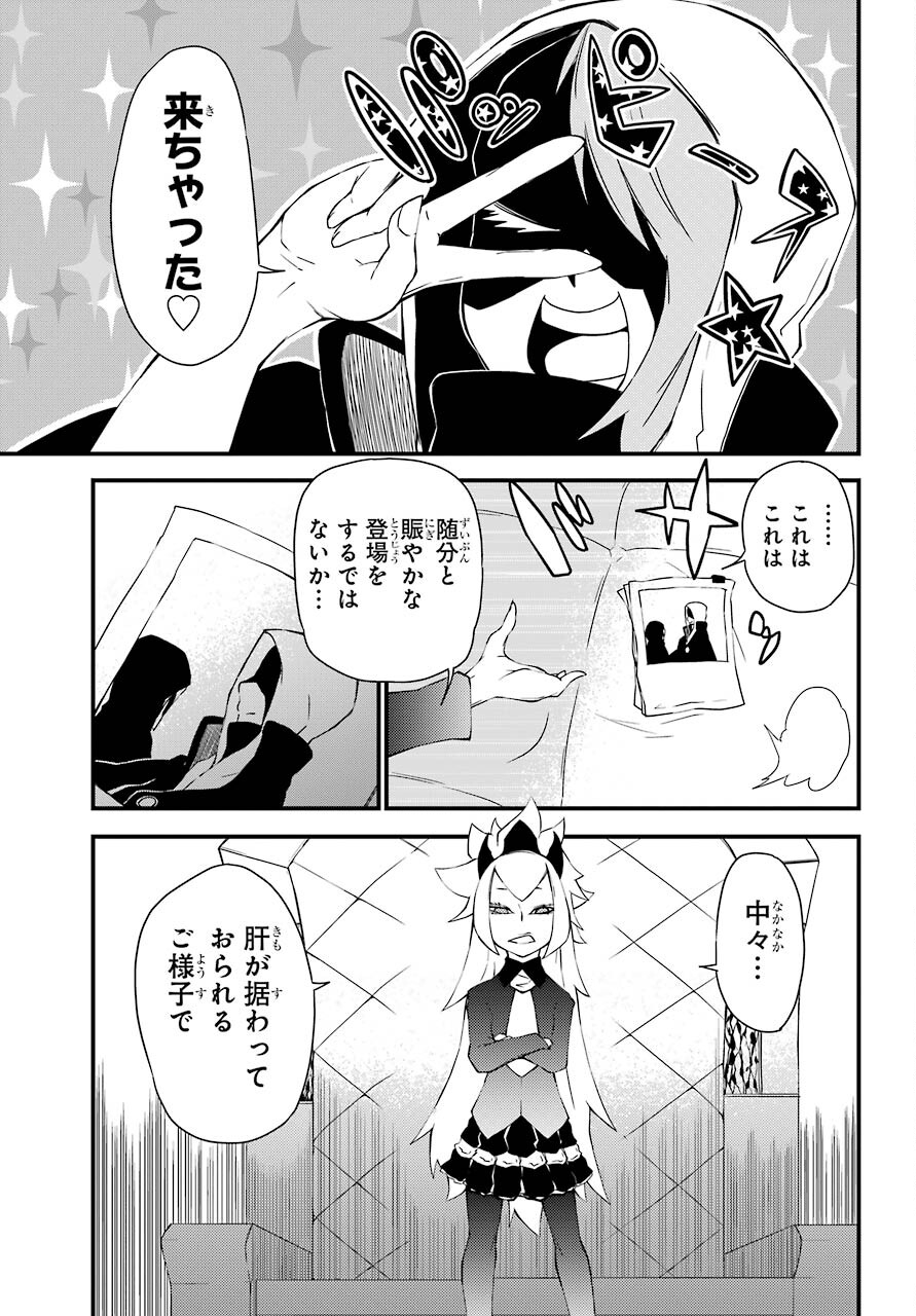 Majo no Sekai de Saikyou na no wa Butsuri Desu ga Nani ka? Chap 12 - Pic 3