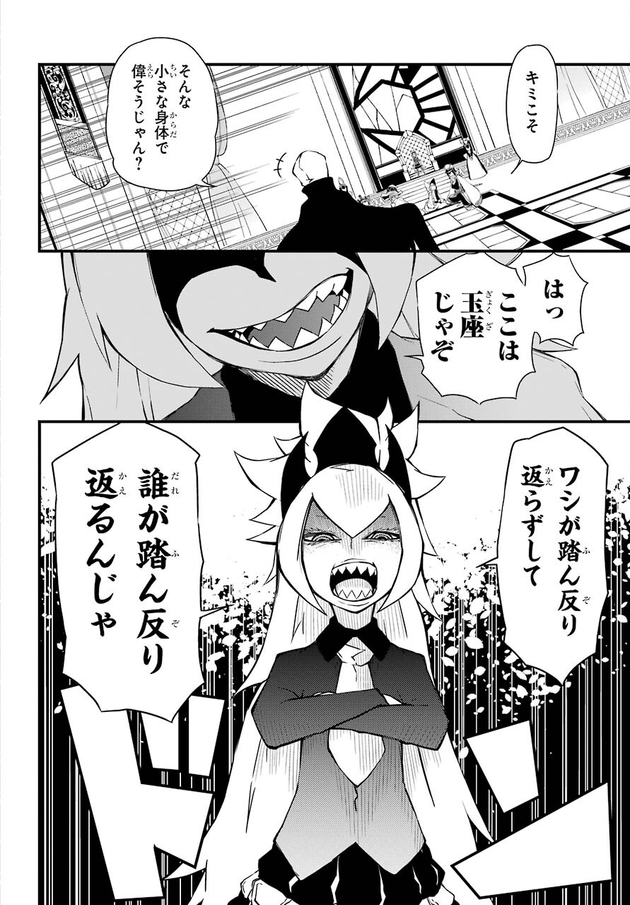 Majo no Sekai de Saikyou na no wa Butsuri Desu ga Nani ka? Chap 12 - Pic 4