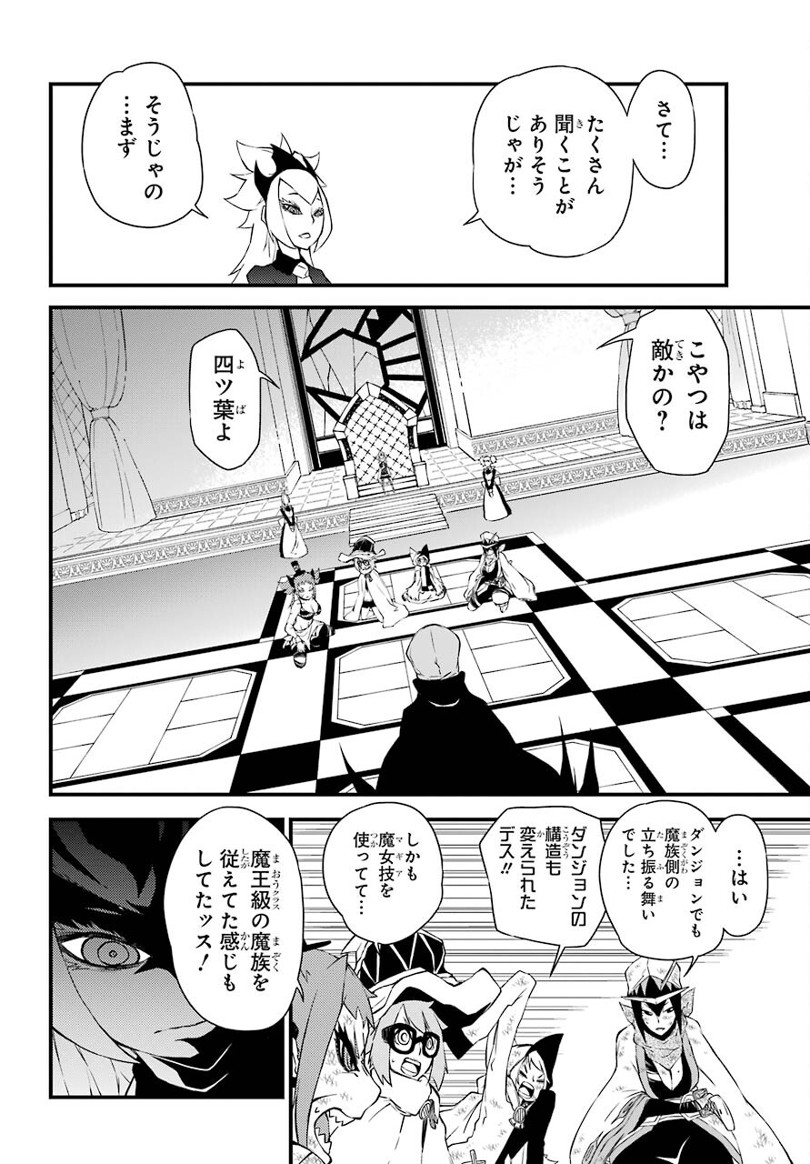 Majo no Sekai de Saikyou na no wa Butsuri Desu ga Nani ka? Chap 12 - Pic 6