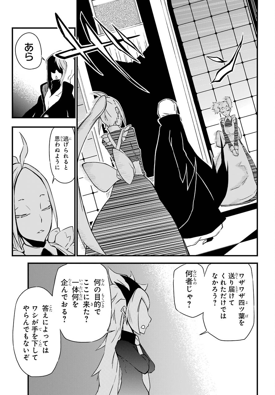 Majo no Sekai de Saikyou na no wa Butsuri Desu ga Nani ka? Chap 12 - Pic 7