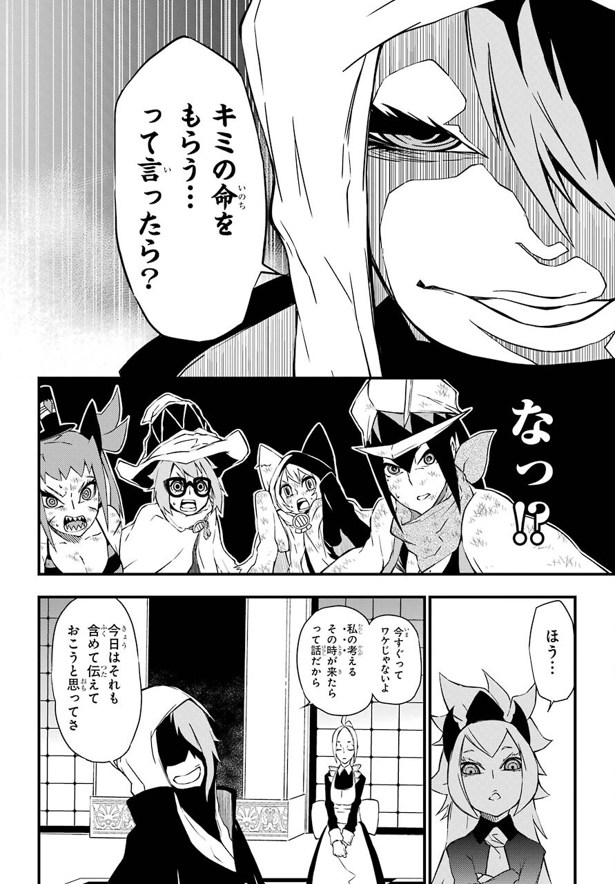 Majo no Sekai de Saikyou na no wa Butsuri Desu ga Nani ka? Chap 12 - Pic 8