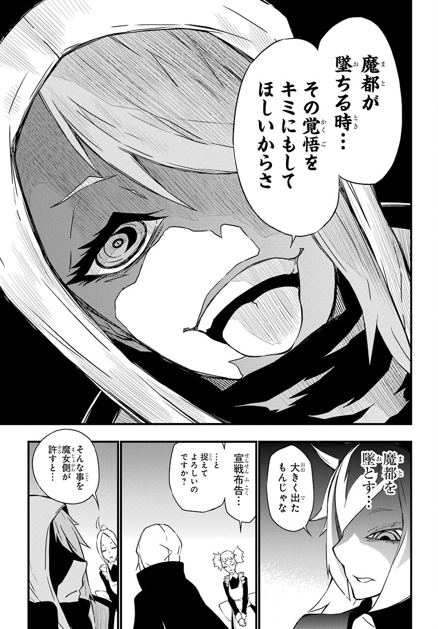 Majo no Sekai de Saikyou na no wa Butsuri Desu ga Nani ka? Chap 12 - Pic 9
