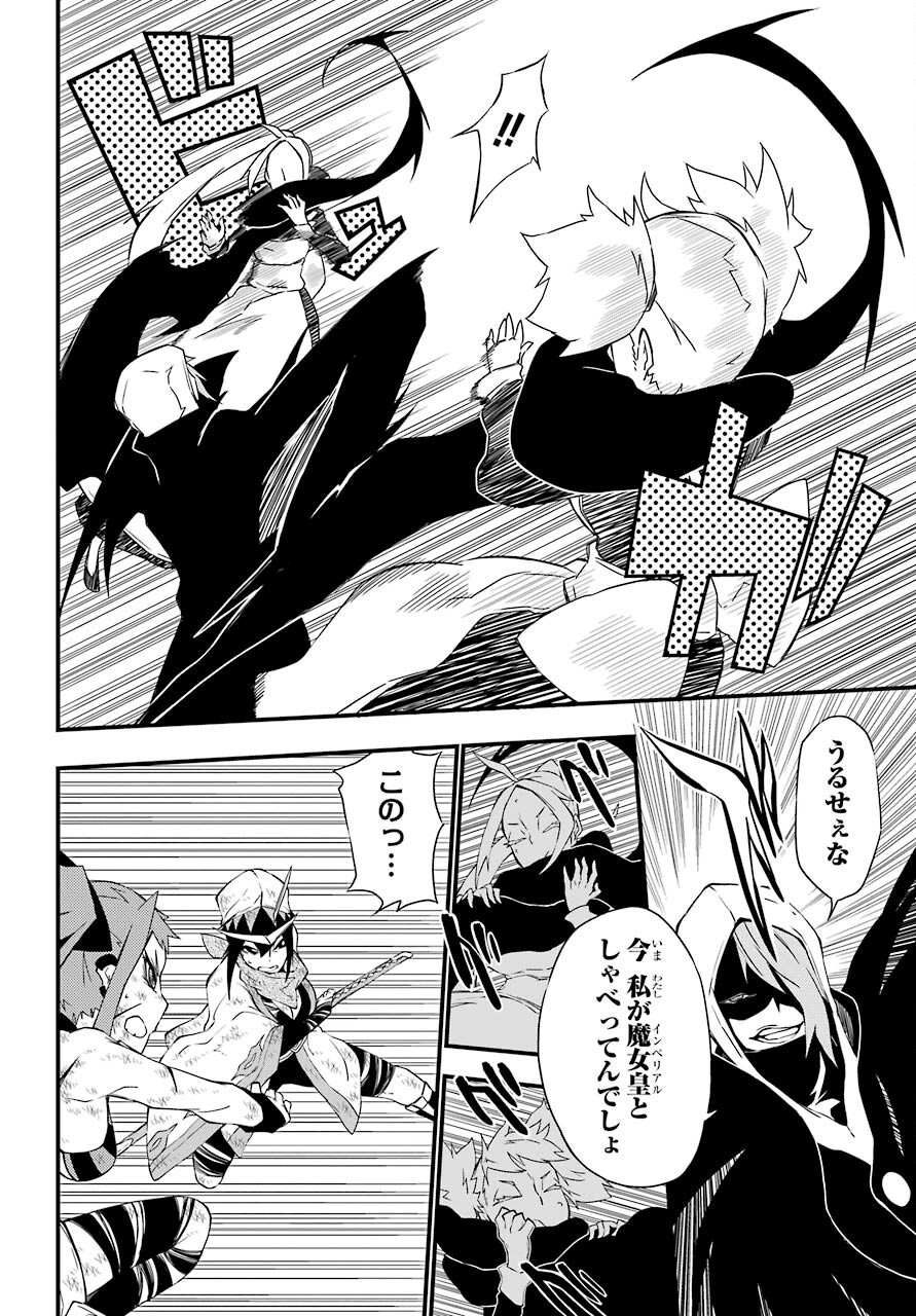 Majo no Sekai de Saikyou na no wa Butsuri Desu ga Nani ka? Chap 12 - Pic 10