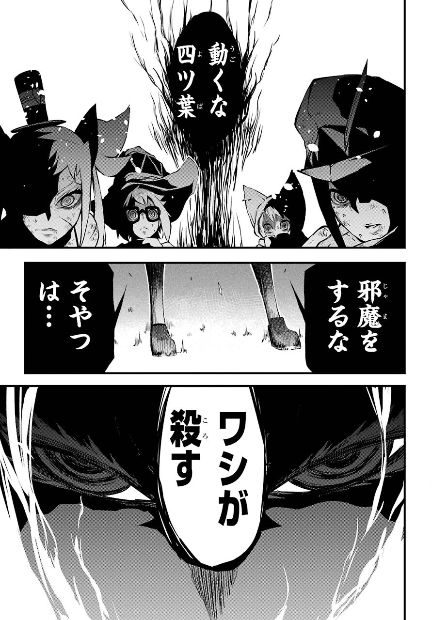 Majo no Sekai de Saikyou na no wa Butsuri Desu ga Nani ka? Chap 12 - Pic 11