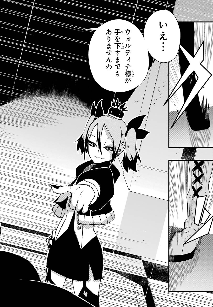 Majo no Sekai de Saikyou na no wa Butsuri Desu ga Nani ka? Chap 12 - Pic 12