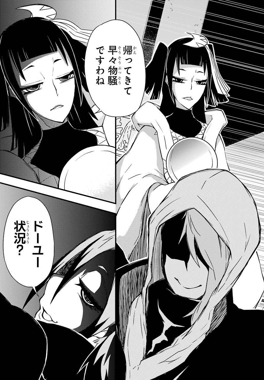 Majo no Sekai de Saikyou na no wa Butsuri Desu ga Nani ka? Chap 12 - Pic 13