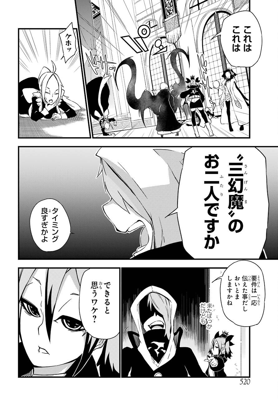 Majo no Sekai de Saikyou na no wa Butsuri Desu ga Nani ka? Chap 12 - Pic 14