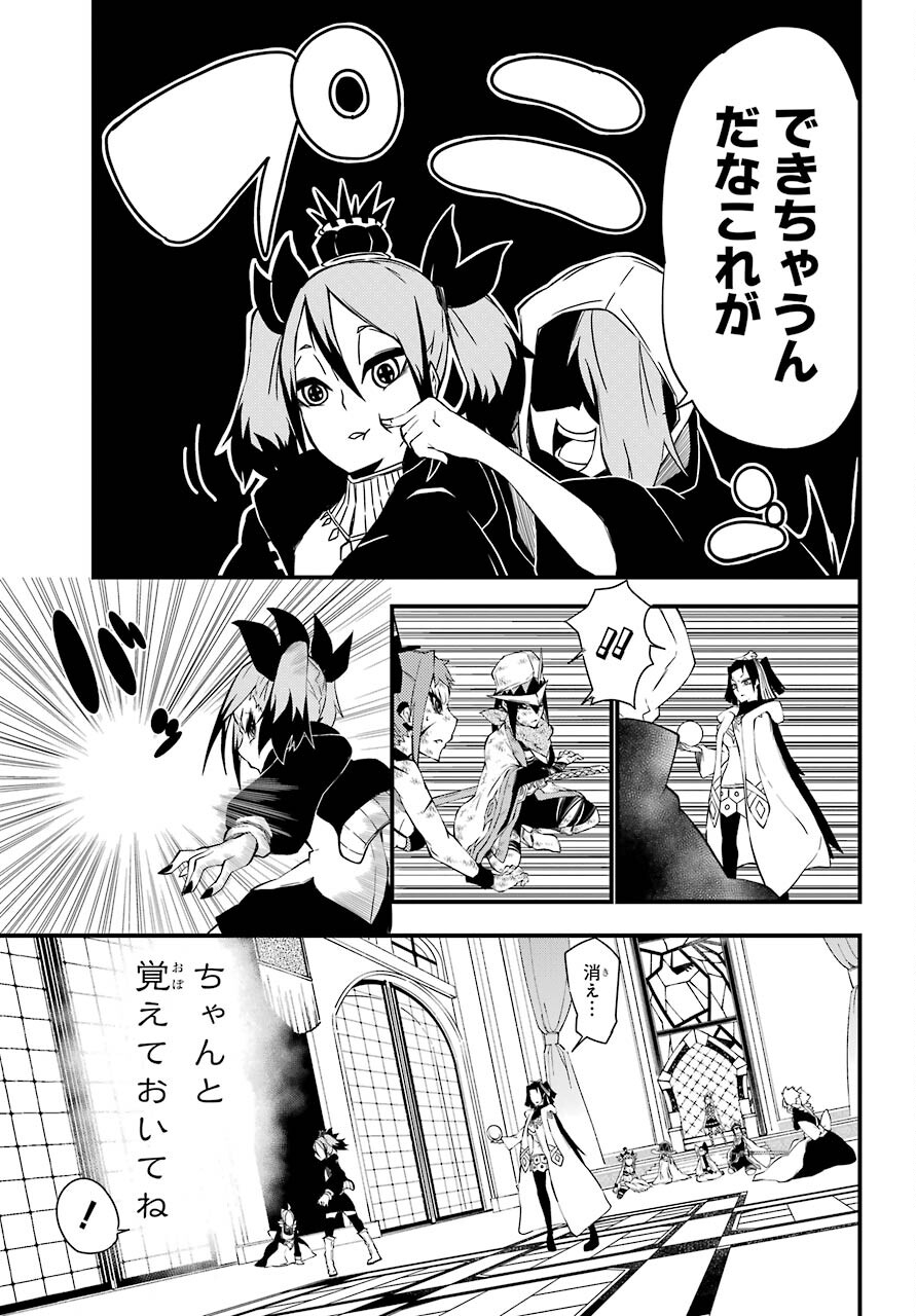 Majo no Sekai de Saikyou na no wa Butsuri Desu ga Nani ka? Chap 12 - Pic 15