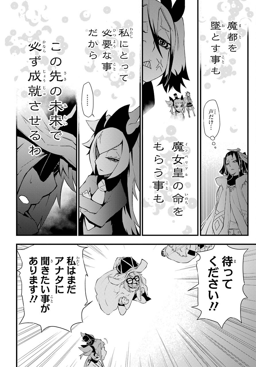 Majo no Sekai de Saikyou na no wa Butsuri Desu ga Nani ka? Chap 12 - Pic 16