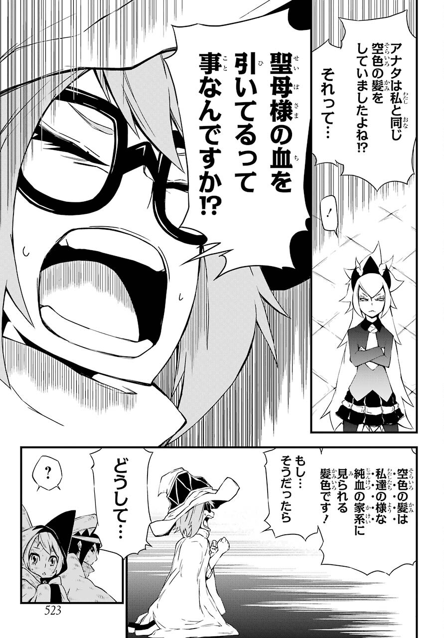 Majo no Sekai de Saikyou na no wa Butsuri Desu ga Nani ka? Chap 12 - Pic 17