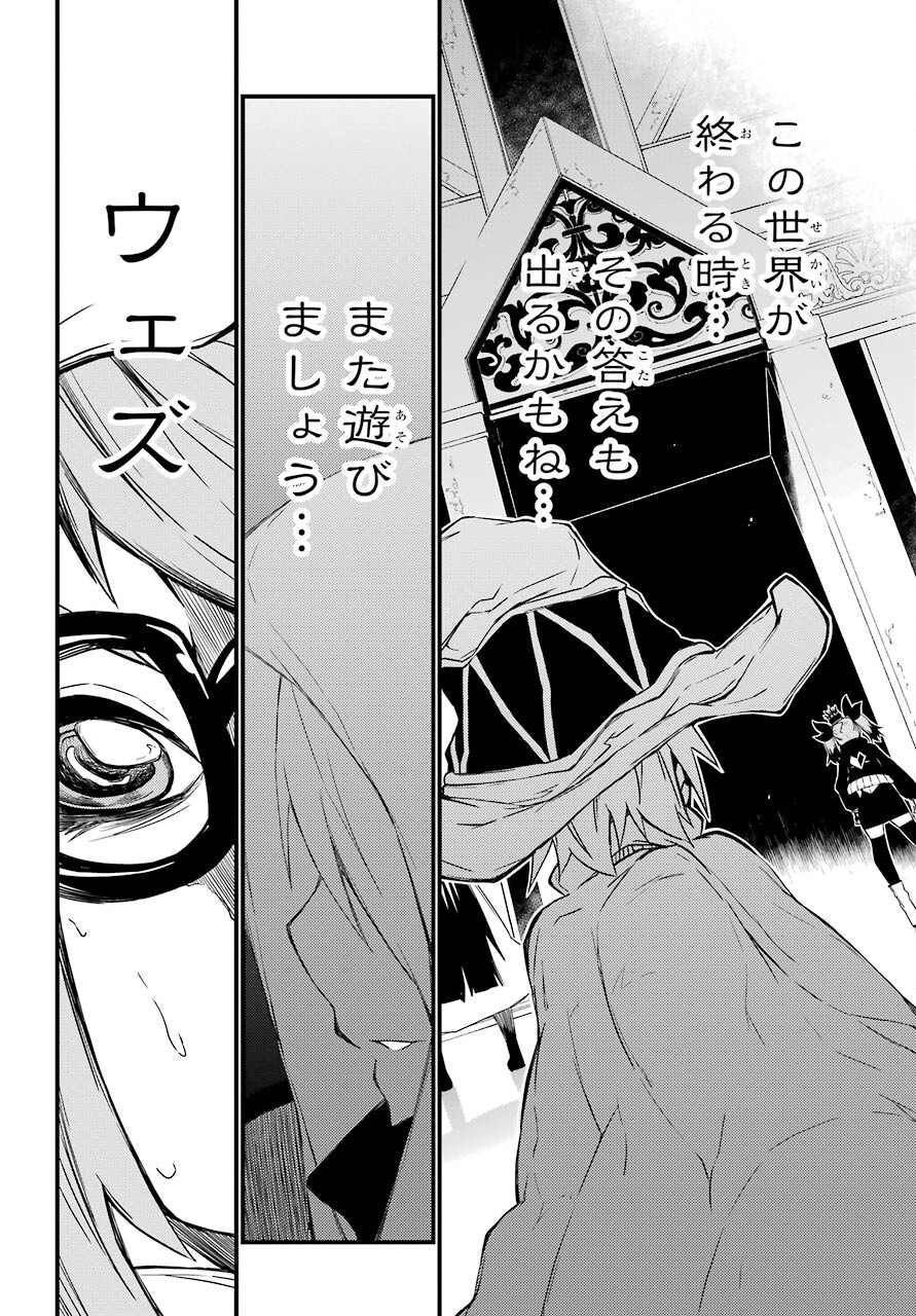 Majo no Sekai de Saikyou na no wa Butsuri Desu ga Nani ka? Chap 12 - Pic 18