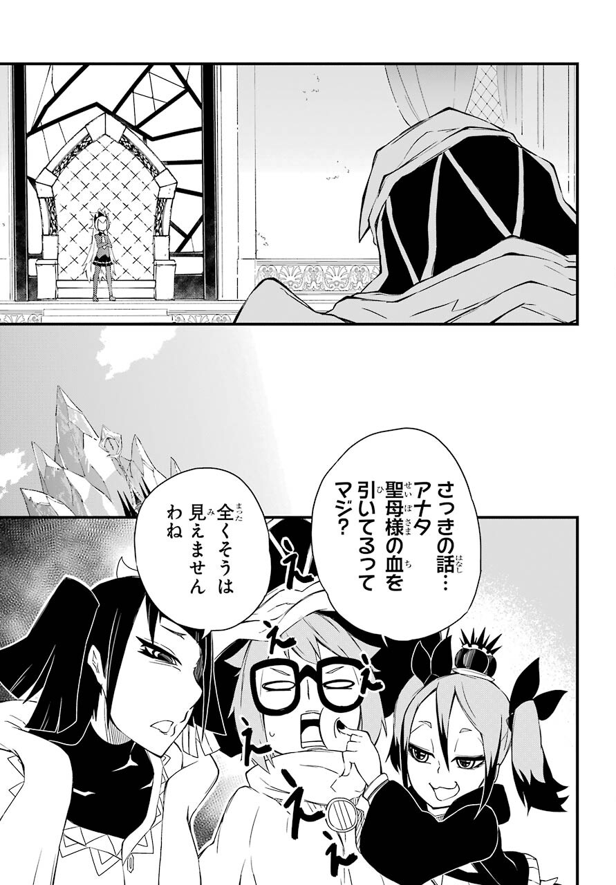 Majo no Sekai de Saikyou na no wa Butsuri Desu ga Nani ka? Chap 12 - Pic 19