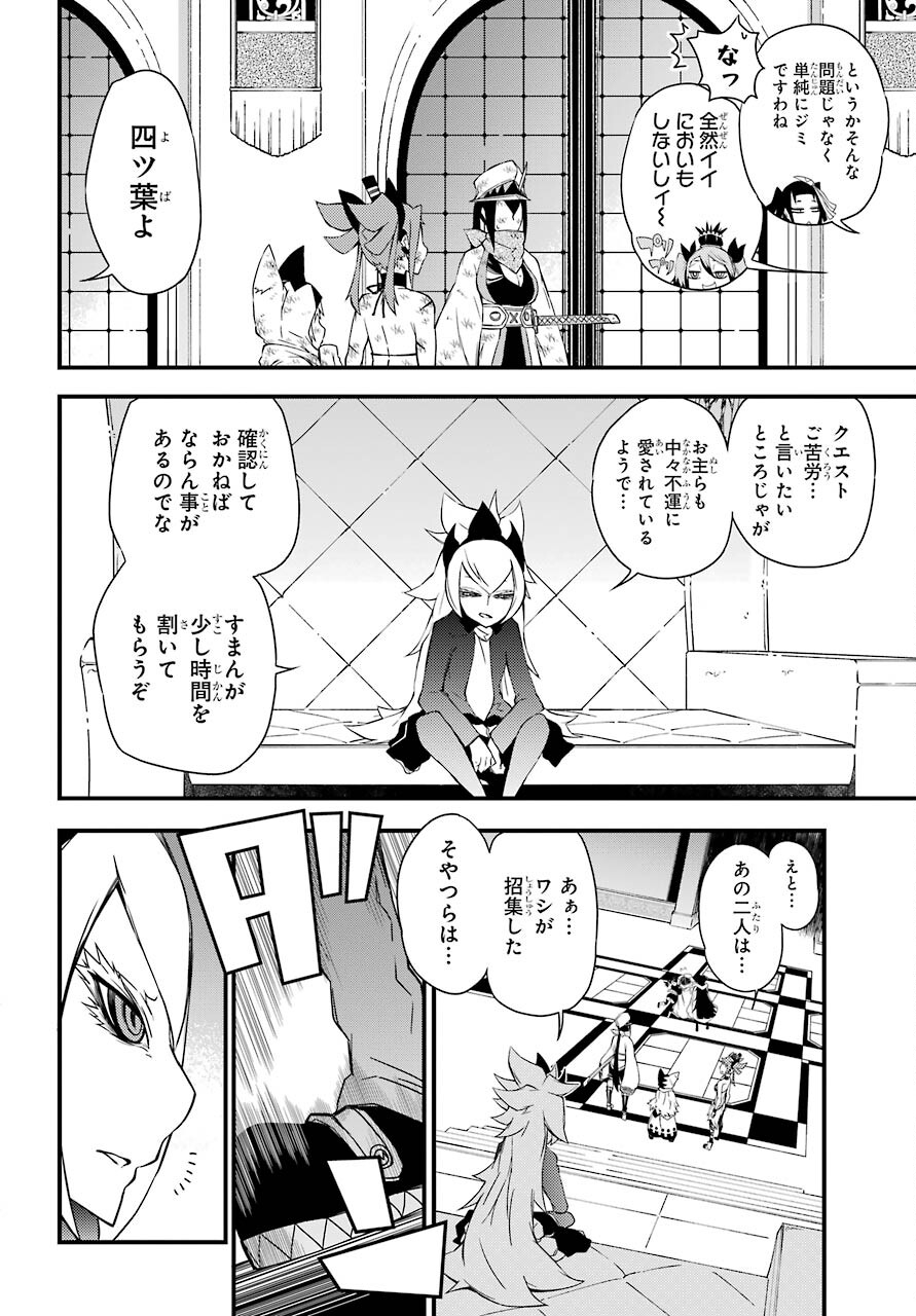 Majo no Sekai de Saikyou na no wa Butsuri Desu ga Nani ka? Chap 12 - Pic 20