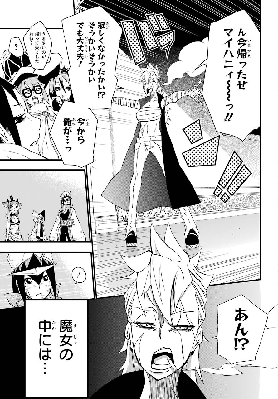 Majo no Sekai de Saikyou na no wa Butsuri Desu ga Nani ka? Chap 12 - Pic 21