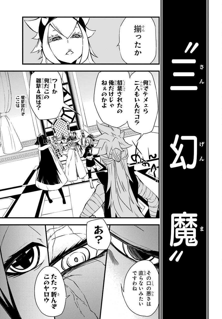 Majo no Sekai de Saikyou na no wa Butsuri Desu ga Nani ka? Chap 12 - Pic 23