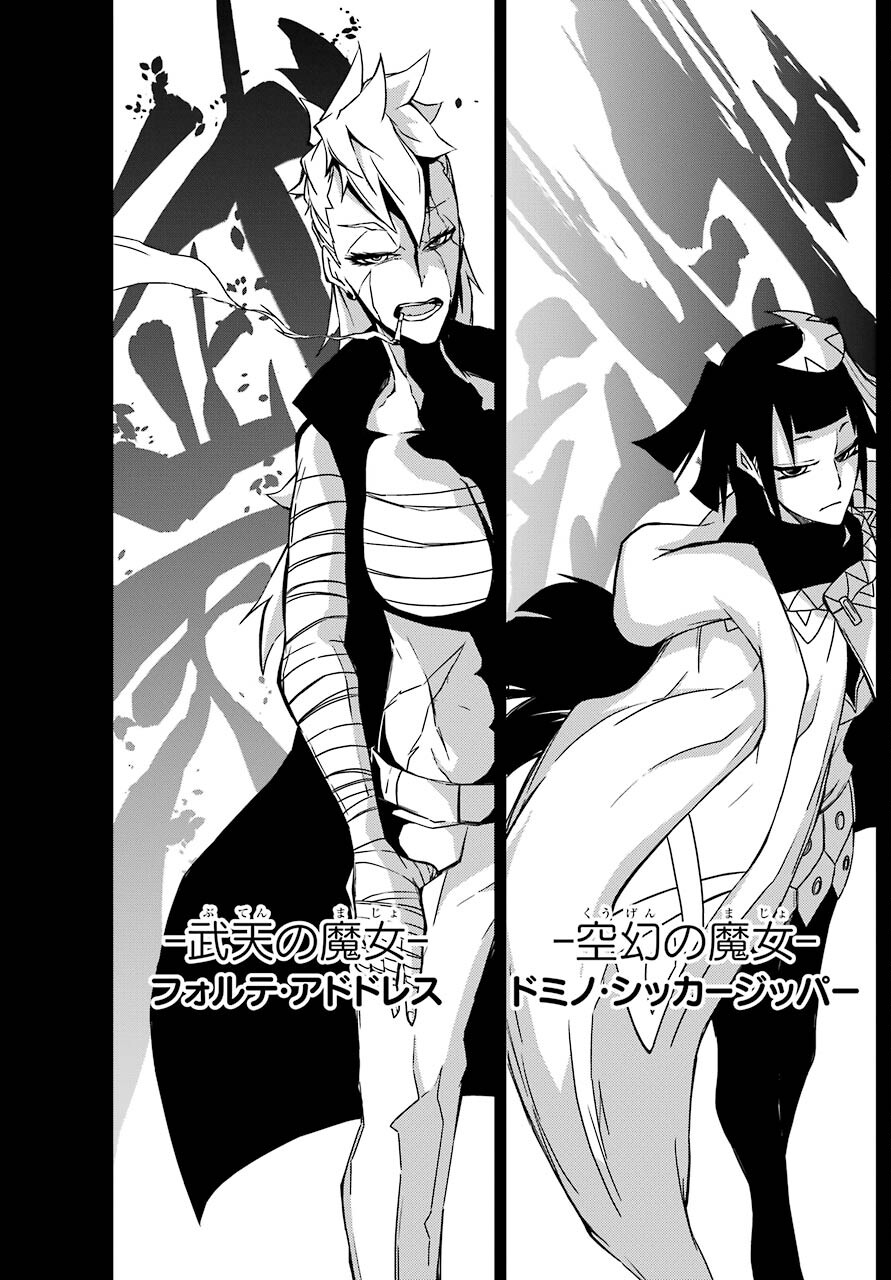 Majo no Sekai de Saikyou na no wa Butsuri Desu ga Nani ka? Chap 12 - Pic 24