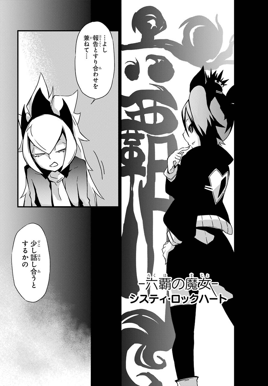 Majo no Sekai de Saikyou na no wa Butsuri Desu ga Nani ka? Chap 12 - Pic 25