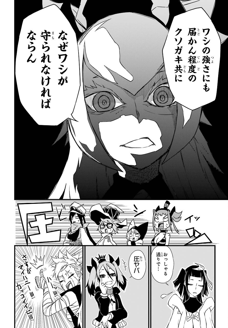 Majo no Sekai de Saikyou na no wa Butsuri Desu ga Nani ka? Chap 12 - Pic 28