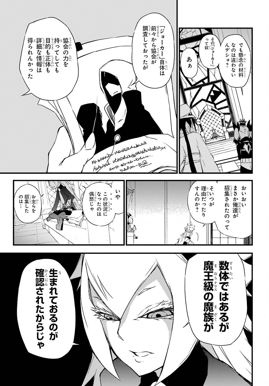Majo no Sekai de Saikyou na no wa Butsuri Desu ga Nani ka? Chap 12 - Pic 29