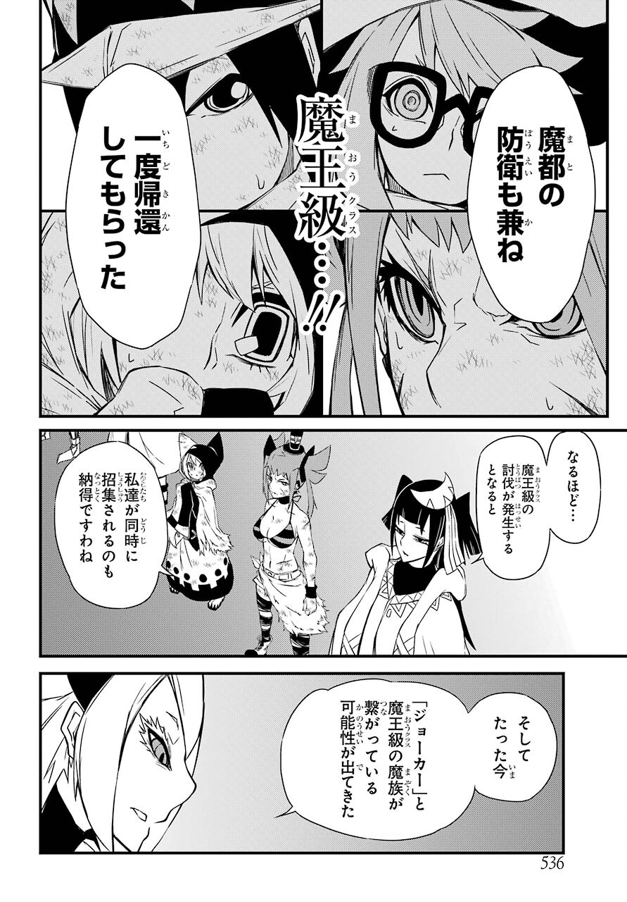 Majo no Sekai de Saikyou na no wa Butsuri Desu ga Nani ka? Chap 12 - Pic 30