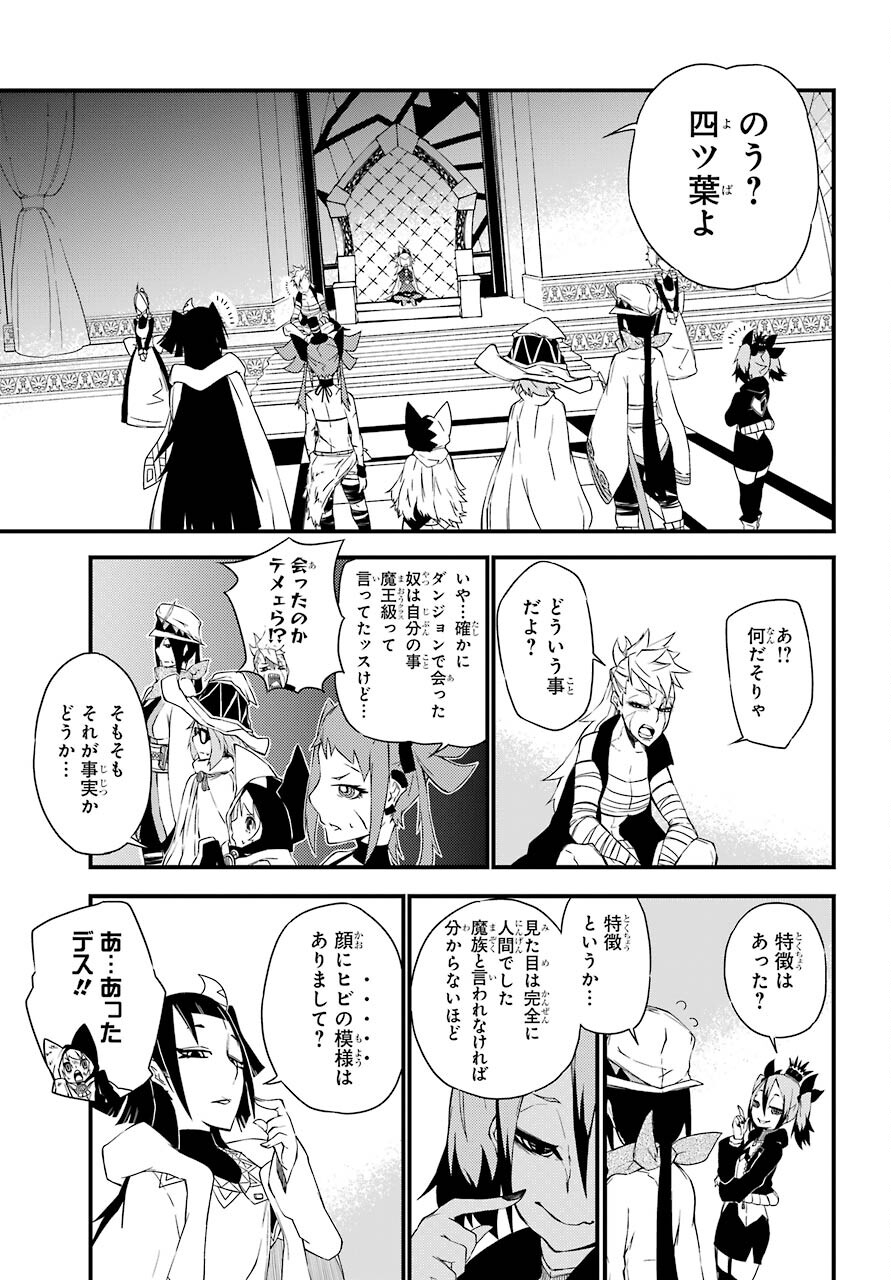 Majo no Sekai de Saikyou na no wa Butsuri Desu ga Nani ka? Chap 12 - Pic 31