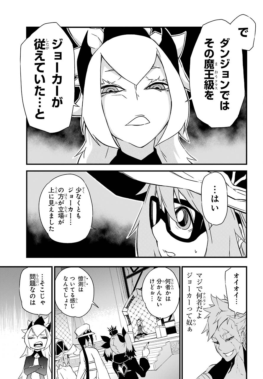 Majo no Sekai de Saikyou na no wa Butsuri Desu ga Nani ka? Chap 12 - Pic 33