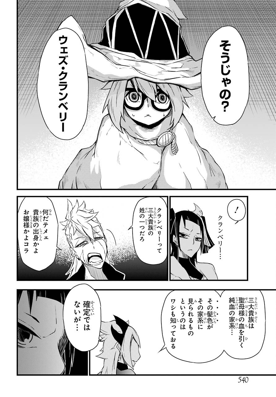 Majo no Sekai de Saikyou na no wa Butsuri Desu ga Nani ka? Chap 12 - Pic 34