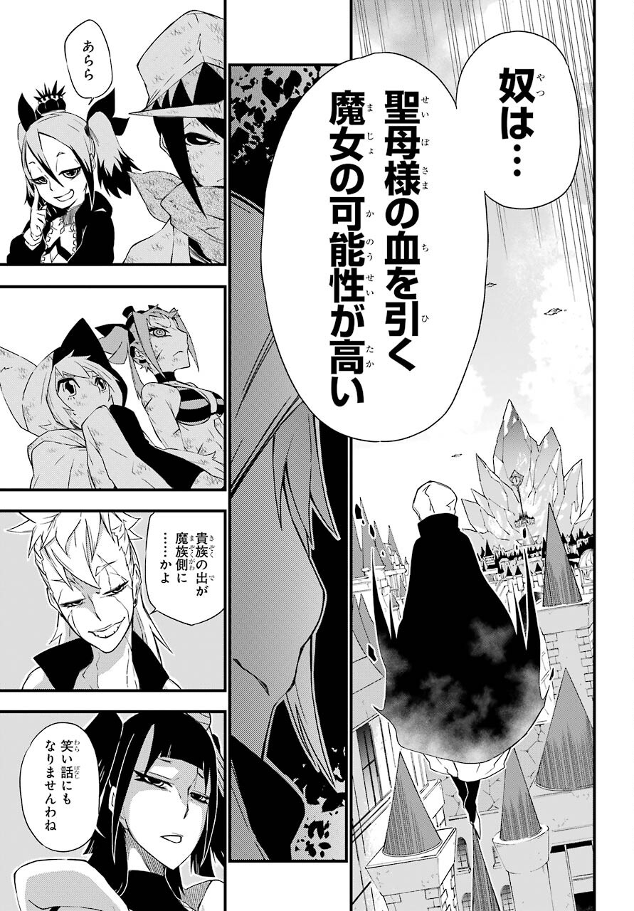 Majo no Sekai de Saikyou na no wa Butsuri Desu ga Nani ka? Chap 12 - Pic 35