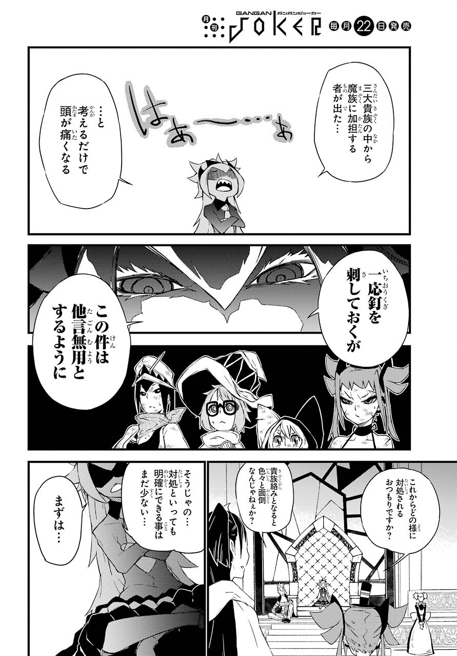 Majo no Sekai de Saikyou na no wa Butsuri Desu ga Nani ka? Chap 12 - Pic 36