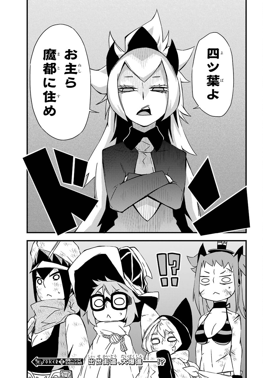Majo no Sekai de Saikyou na no wa Butsuri Desu ga Nani ka? Chap 12 - Pic 37