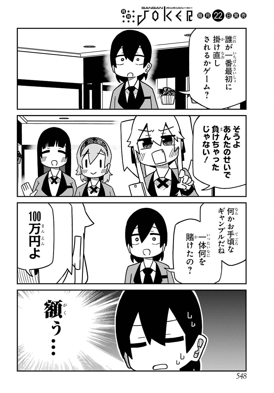 Kakegurui Kakkokari Chap 73 - Pic 2