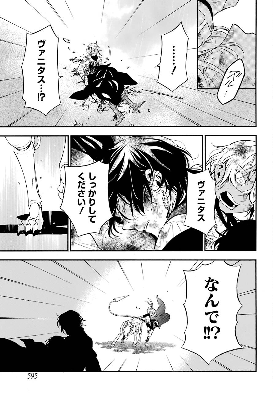Read VANITAS NO SHUKI Chapter 54.1 [High Quality / Full] - Page 3 - nicomanga.com