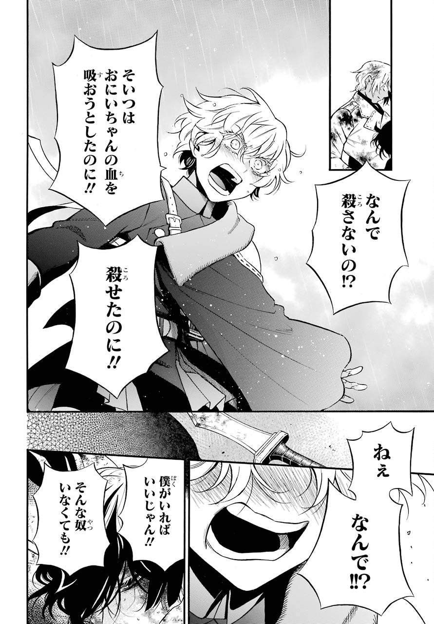Read VANITAS NO SHUKI Chapter 54.1 [High Quality / Full] - Page 4 - nicomanga.com