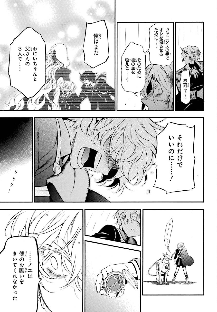Read VANITAS NO SHUKI Chapter 54.1 [High Quality / Full] - Page 5 - nicomanga.com