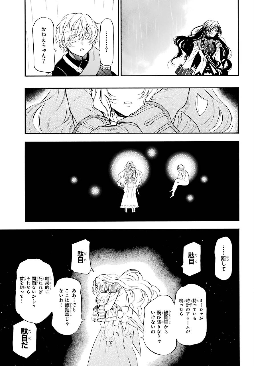 Read VANITAS NO SHUKI Chapter 54.1 [High Quality / Full] - Page 7 - nicomanga.com